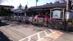 ちぐさ保育園