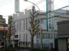 城北信用金庫綾瀬南支店
