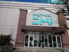 ニトリ　府中店