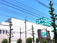 ニトリ　府中店