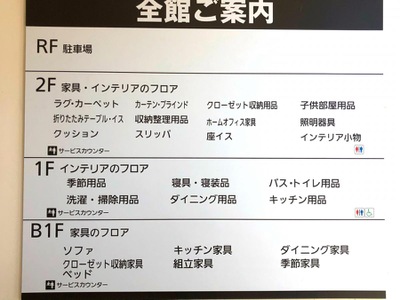 マーケットピア ニトリ 府中店 府中市若松町