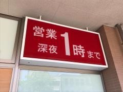 マルエツ　鹿島田店