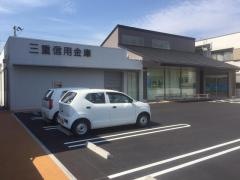 三重信用金庫藤里支店