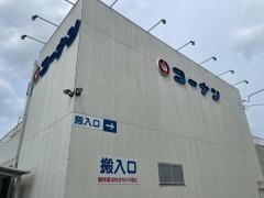 ホームセンターコーナン　向日町大原野店