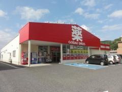 ゴダイドラッグ香住店