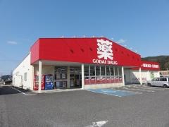 ゴダイドラッグ香住店
