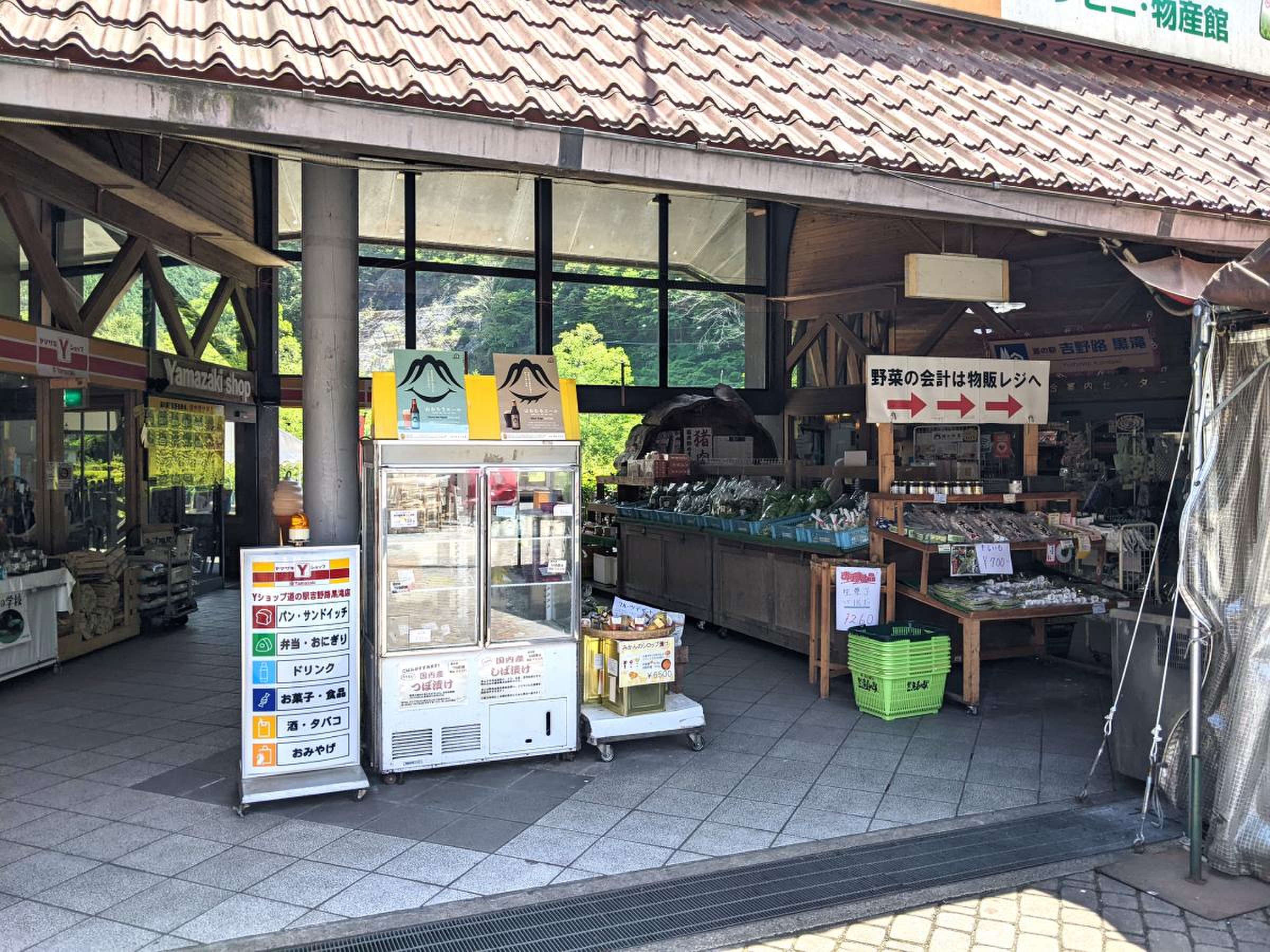 道 の 駅 吉野 路 黒滝