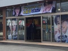 はるやま廿日市店