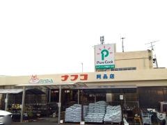 ホームプラザナフコ　阿品店