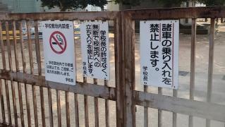 八幡小学校