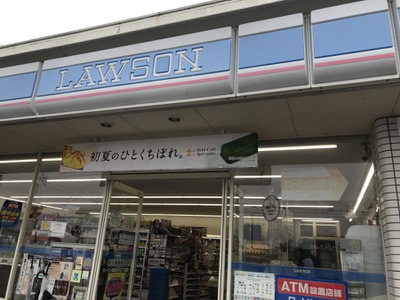 マーケットピア ローソン 福岡名子3丁目店 福岡市東区名子