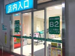 サンエー豊見城ウイングシティ
