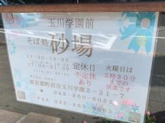 砂場