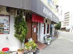 お好み焼店ＳＡＲＡＮ