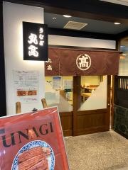 丸高