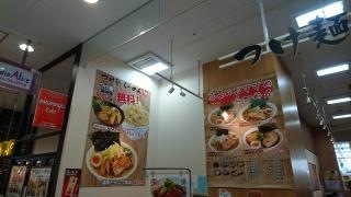 春樹ラーメン　ワンズモール店