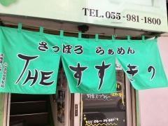 ＴＨＥすすきの
