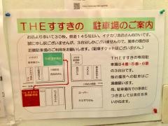 ＴＨＥすすきの