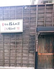 豚兵衛