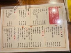 すご六