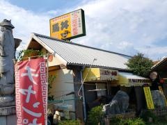 味の屋台村