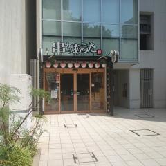 串カツあらた　名駅南店