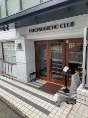 一ッ木町　倶楽部