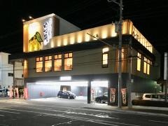 ゆず庵　高崎緑町店