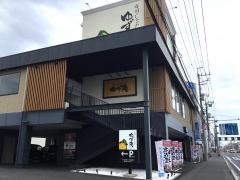 ゆず庵　高崎緑町店