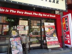 いきなりステーキ　藤沢店