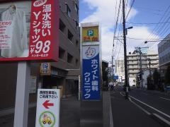 ホワイト歯科クリニック