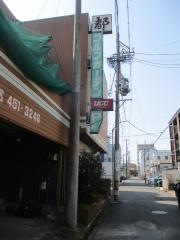 都ゴルフガーデン