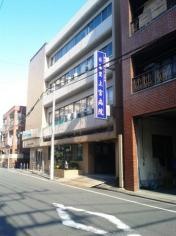 日暮里上宮病院