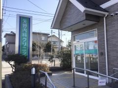 矢野内科クリニック