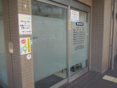 田中医院