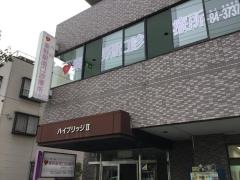 秦野駅南口診療所