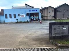なかがわ医院