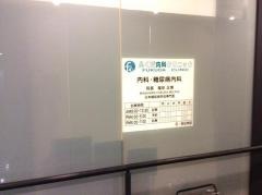 ふくだ内科クリニック