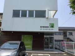 福沢動物病院