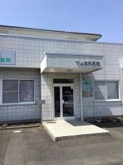 下山歯科医院