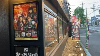 牛角　松戸二十世紀が丘店