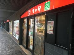 なか卯　東京駅北口店