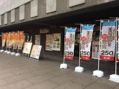 なか卯　東京駅北口店