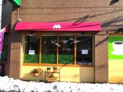 モスバーガー　高幡不動店