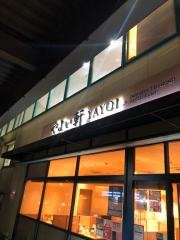 やよい軒　武蔵中原店