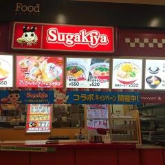 スガキヤ　千代田橋アピタ店