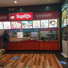スガキヤ　千代田橋アピタ店