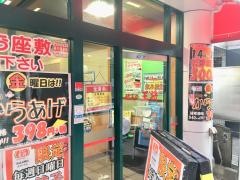 餃子の王将　阪急高槻店