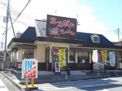 おおぎやラーメン赤堀店