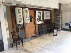 火ノ国麺酒房　新市街